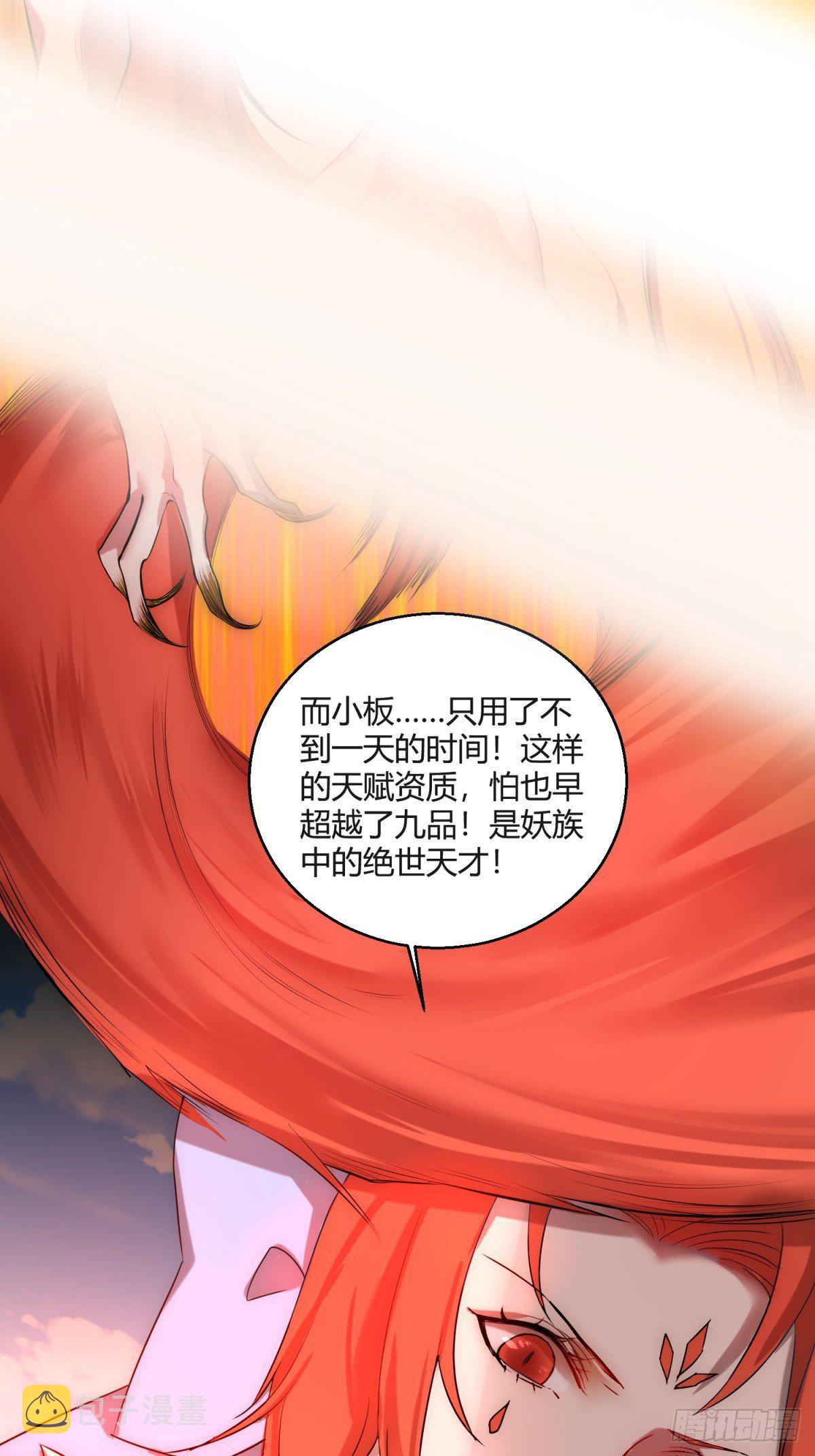 第16话 灵草成精25