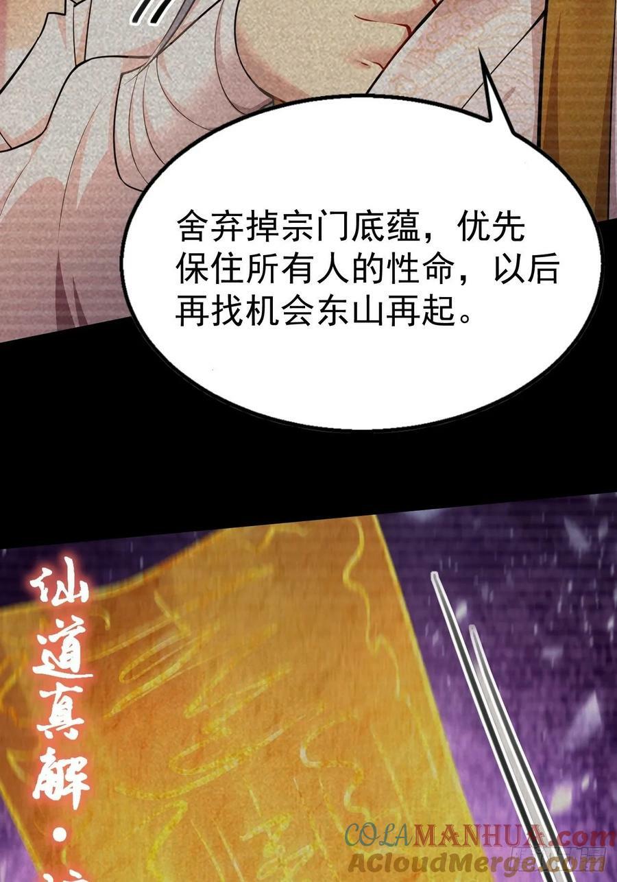 第26话 恶鬼来袭33