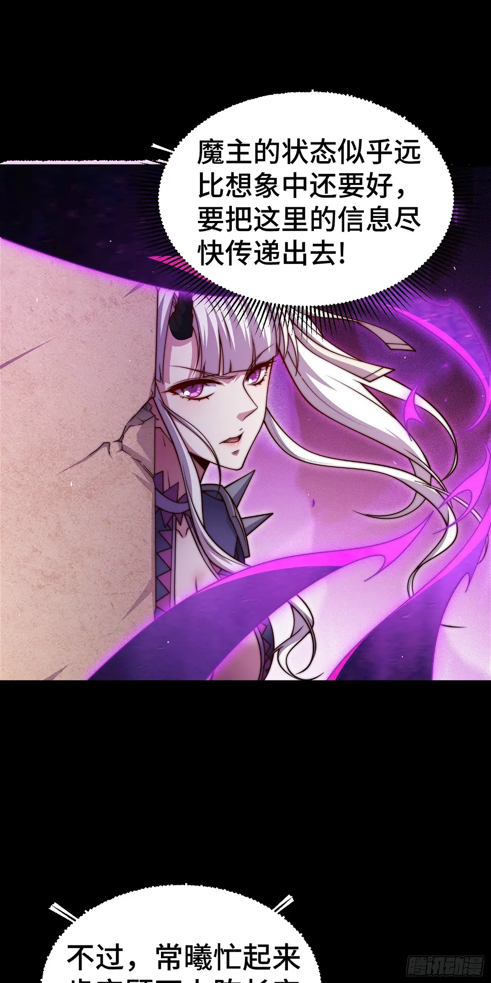 第75话 封印40