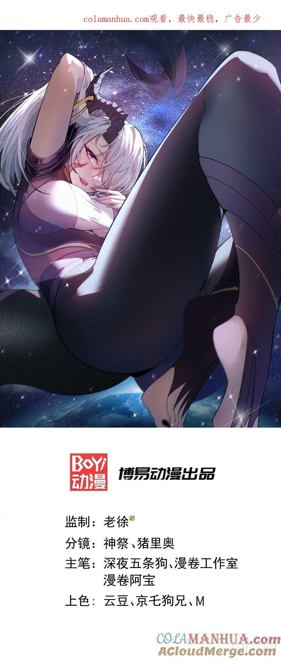 第84话 天魔族被灭0
