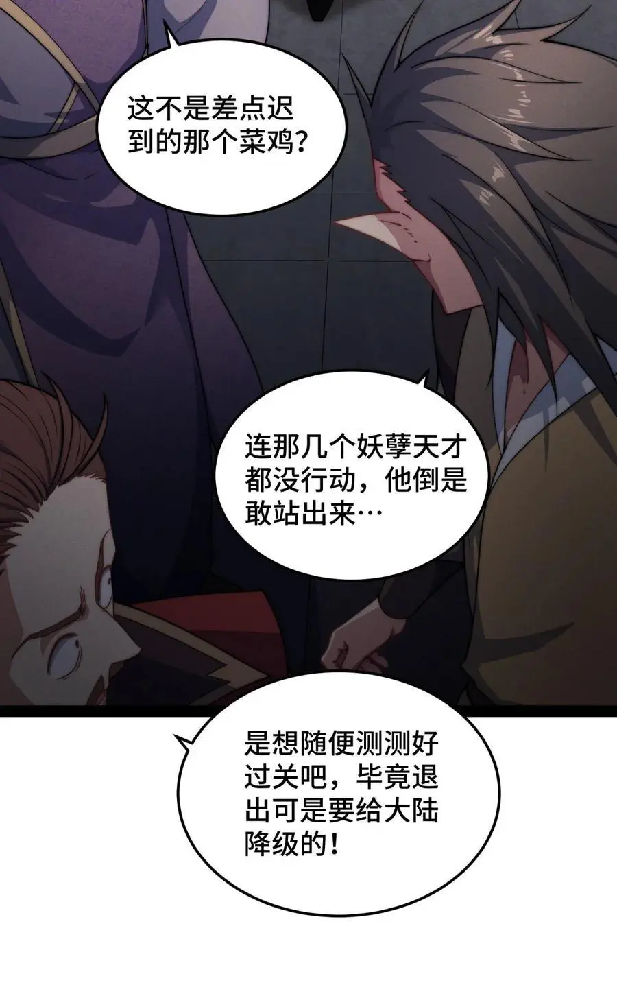第110话 震碎神碑！35