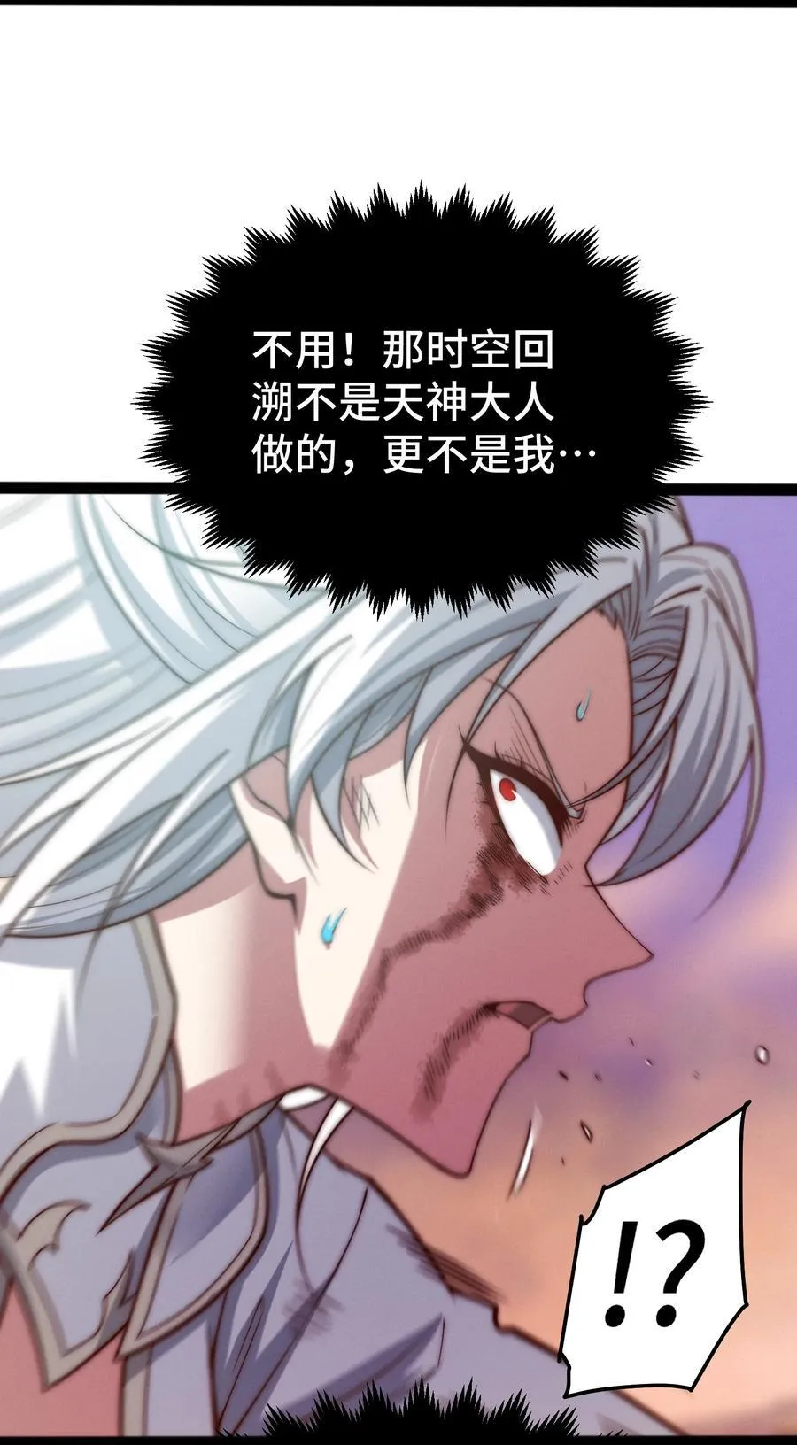 第116话 残暴伪神56