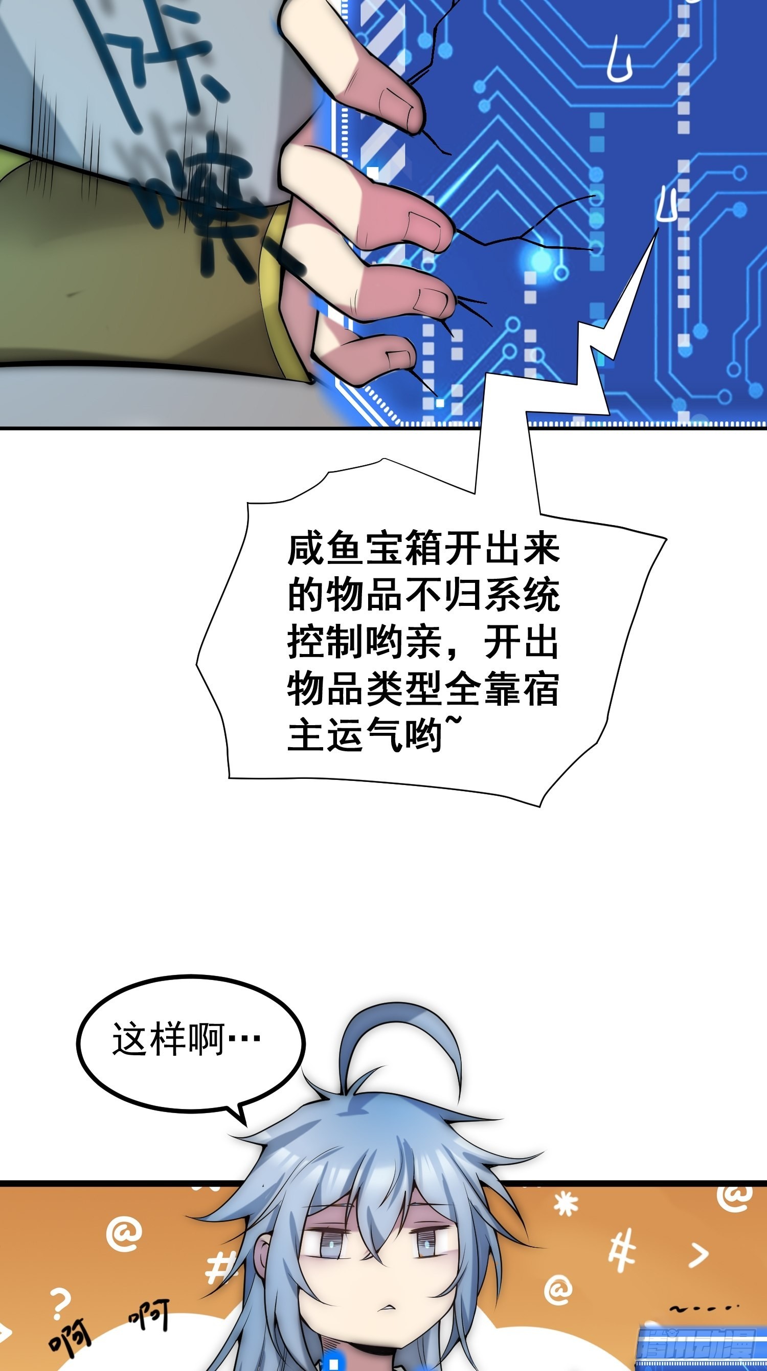 第46话 她一直在等我29