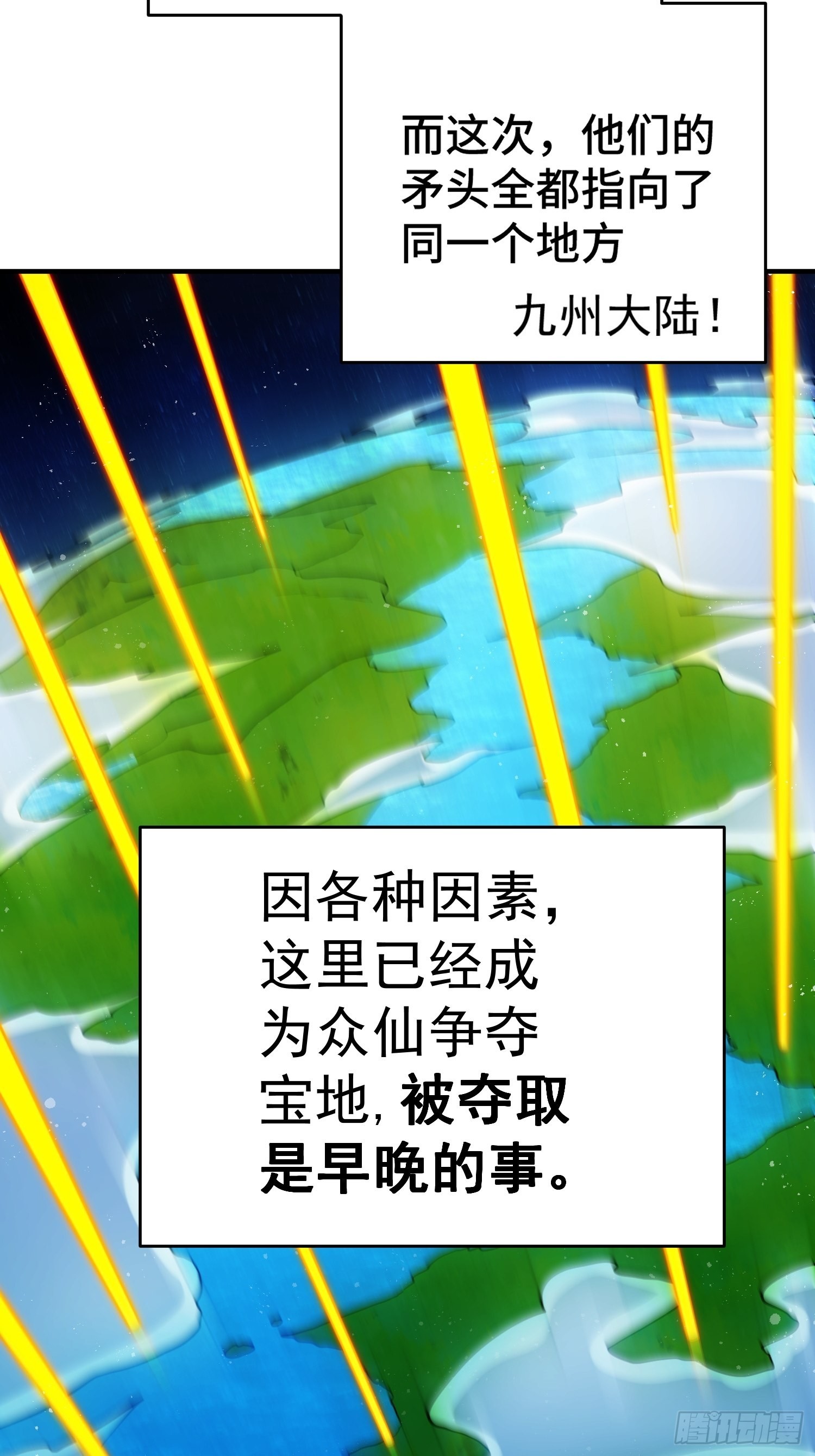 第47话 长安，一起洗澡吗？28