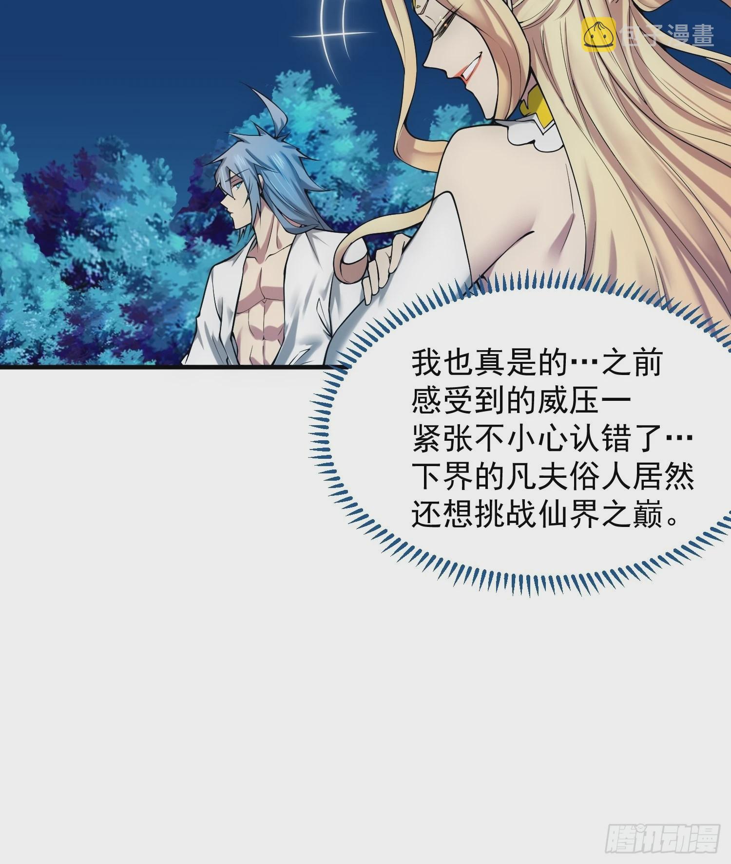 第45话 陈长安造仙！21