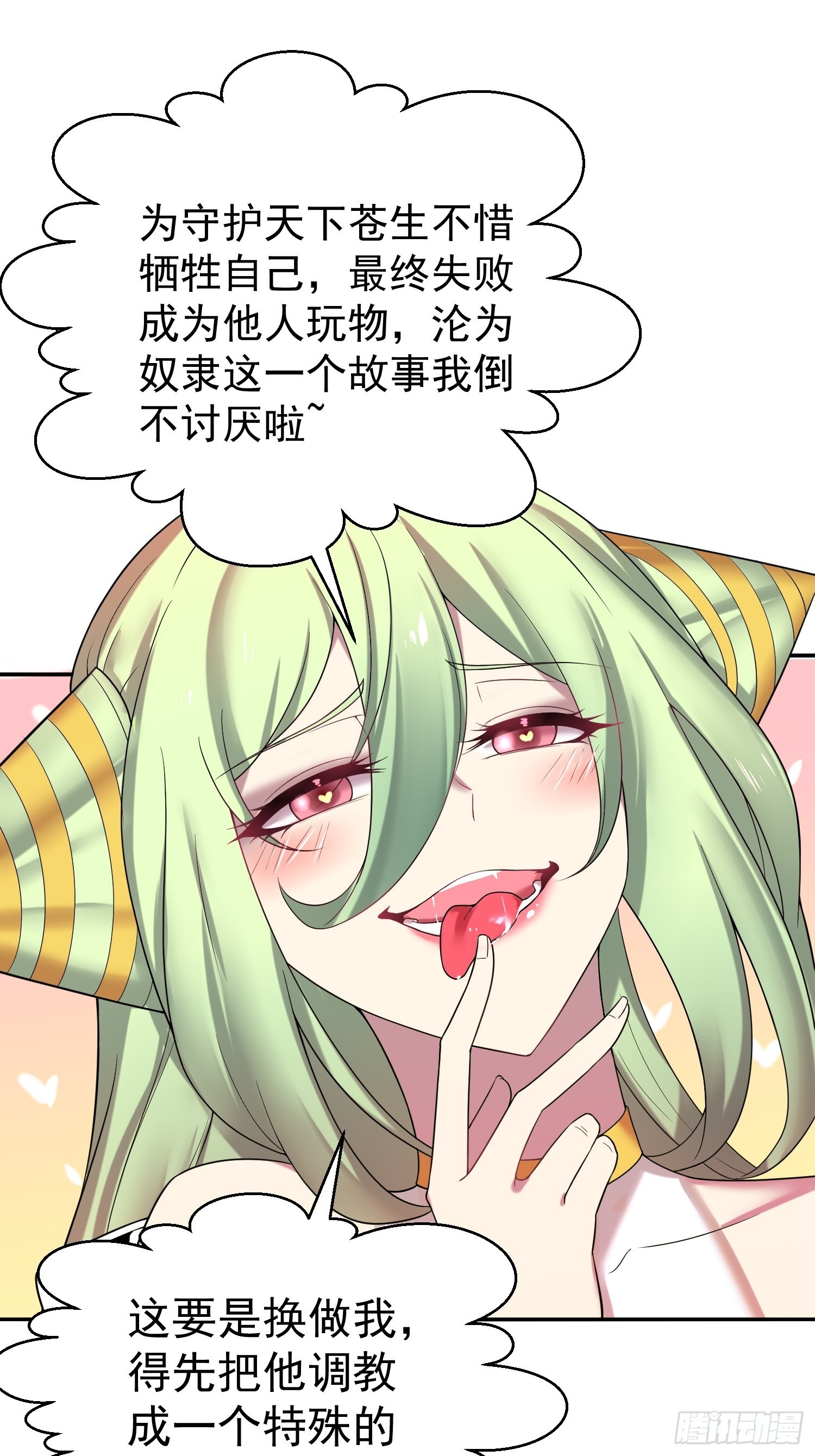 第48话 恶霸陈长安！28