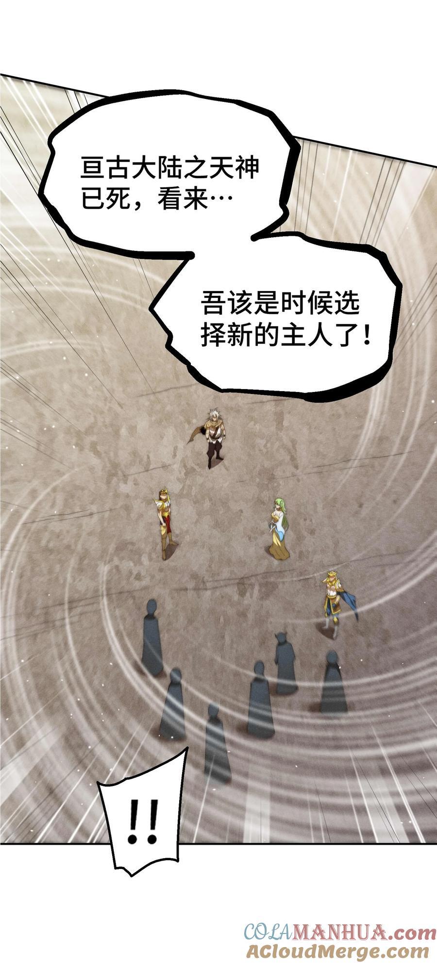 第94话 鹬蚌相争渔翁得利！36