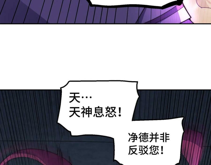 第85话 天神下旨20