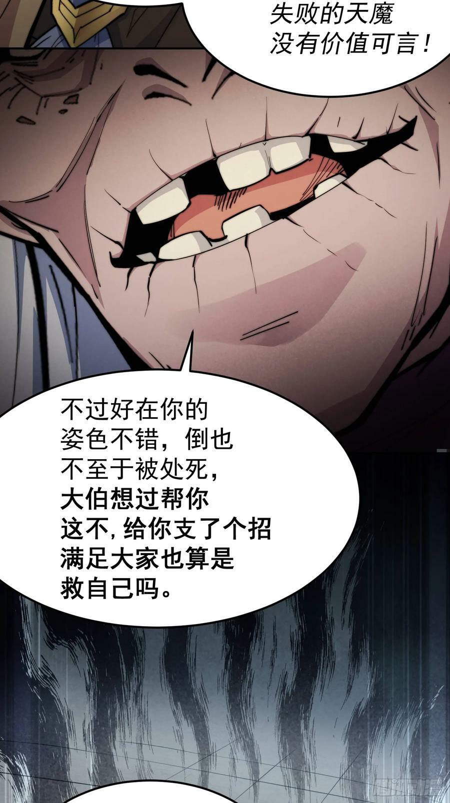 第82话 我要宰了你！4