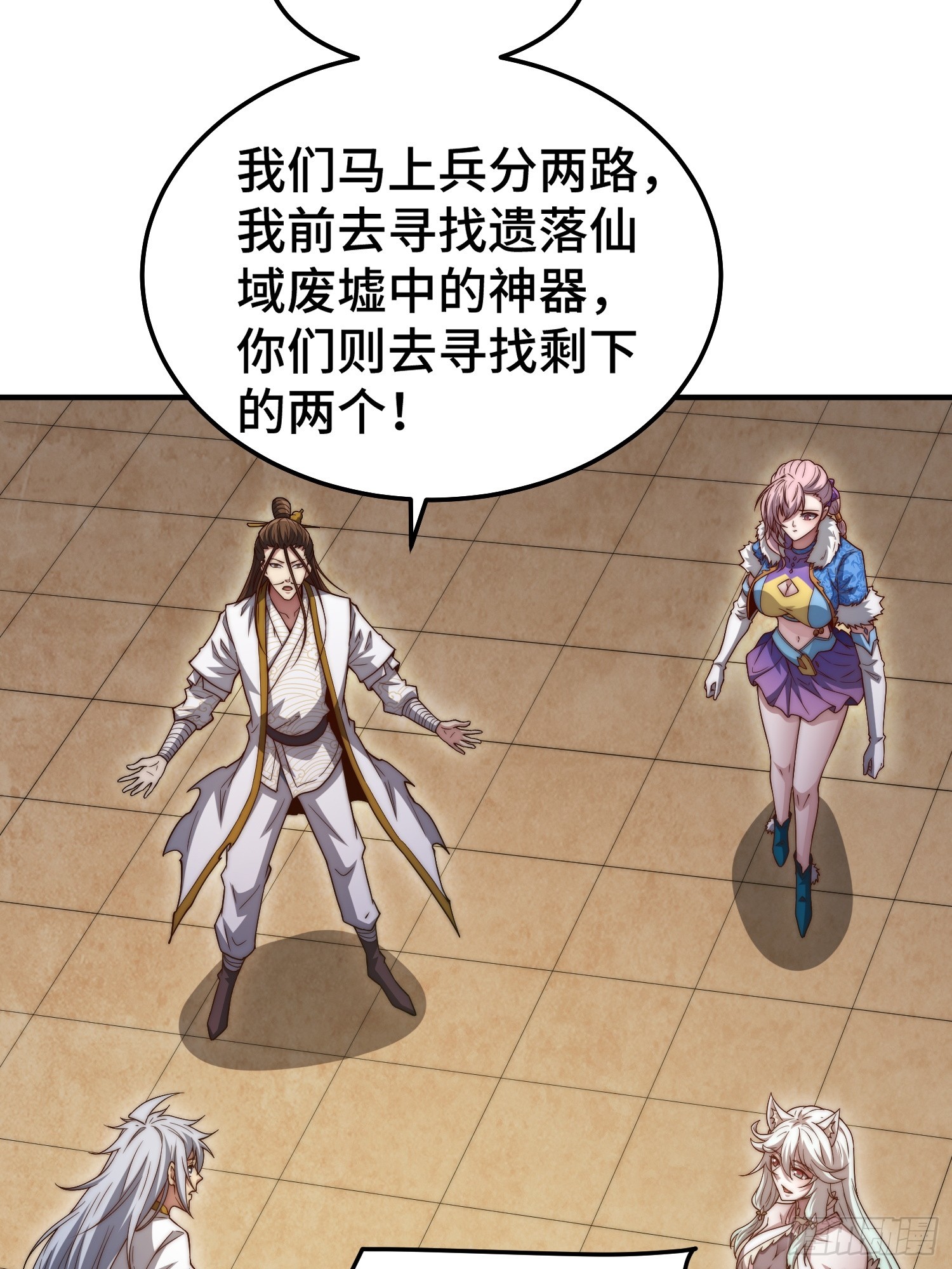 第65话 穿梭界域45