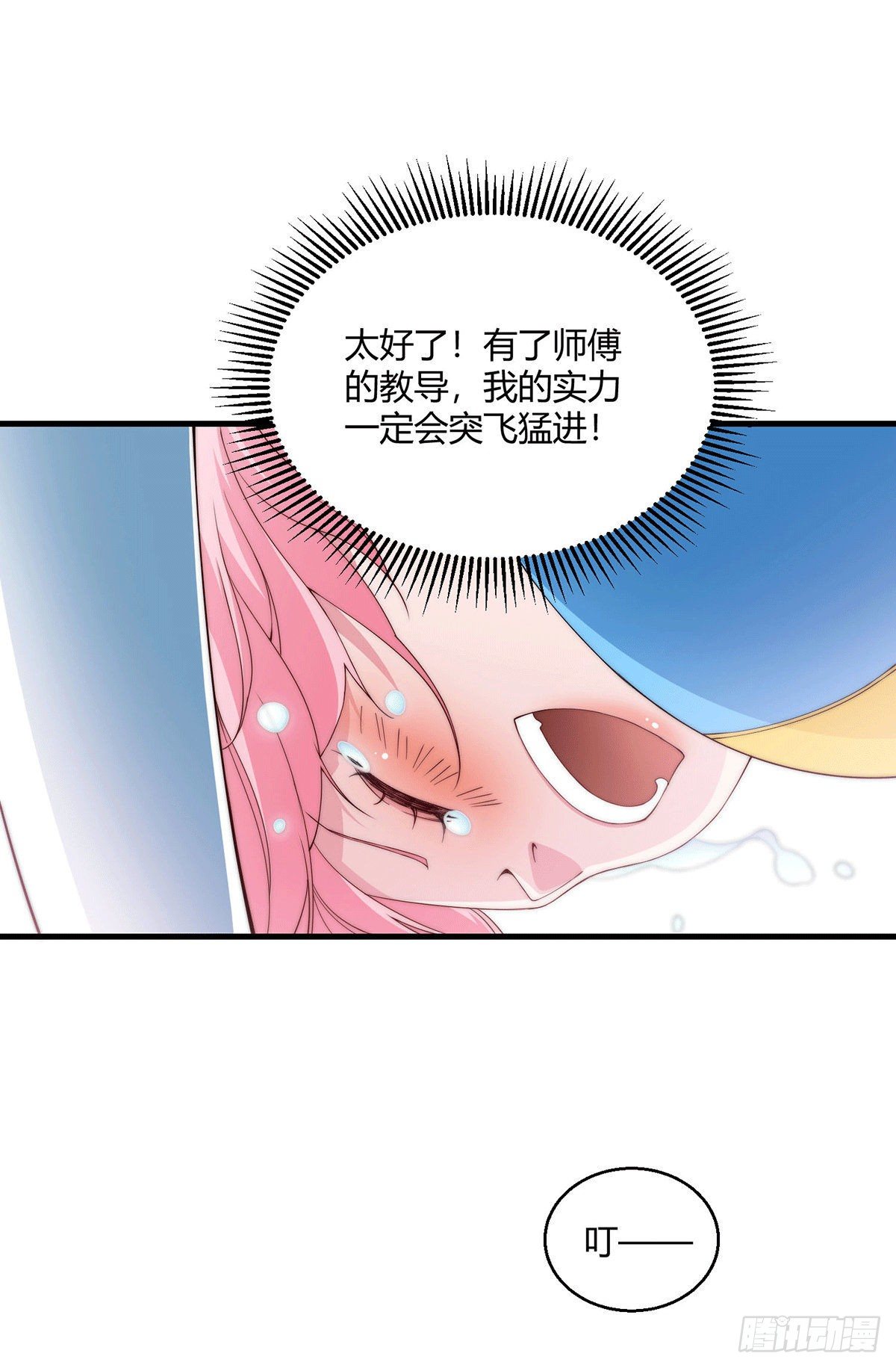 第3话 宰只虎妖升升级9