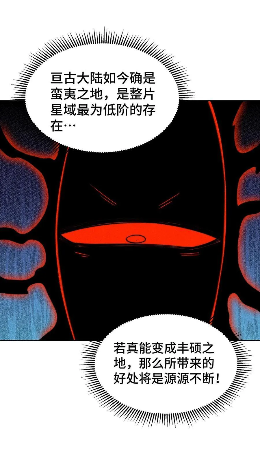 第96话 无敌时刻14
