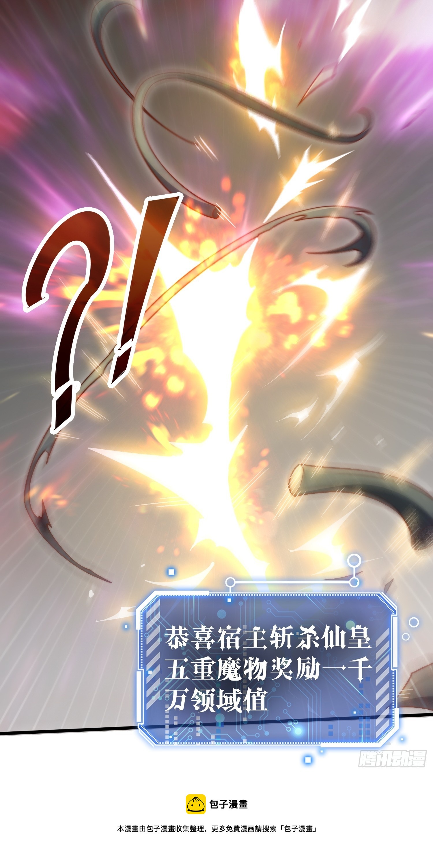 第67话 逆天神器的能力49