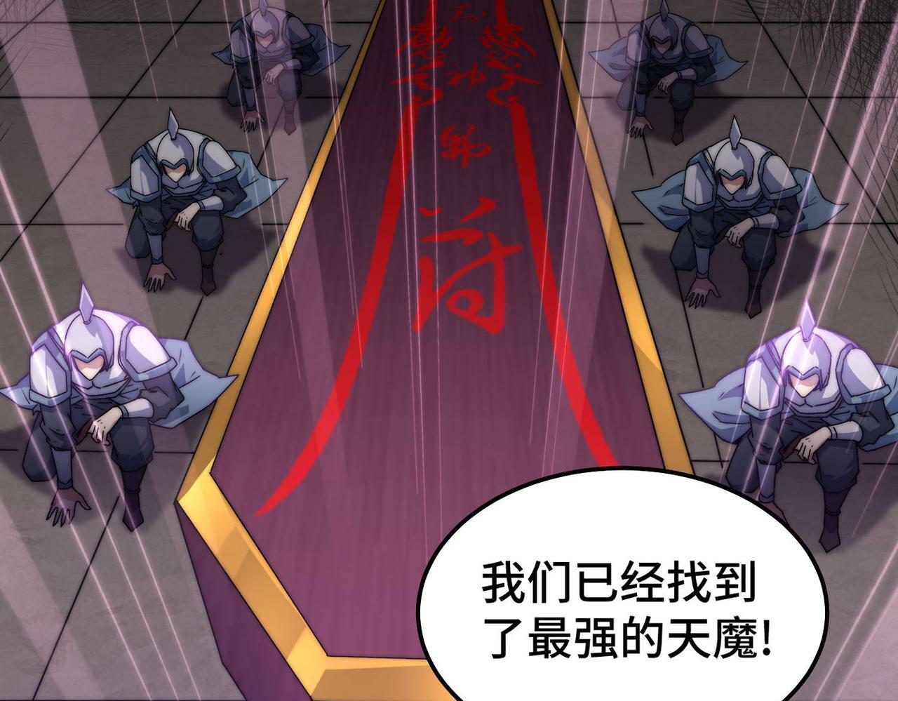 第88话 封锁亘古大陆218