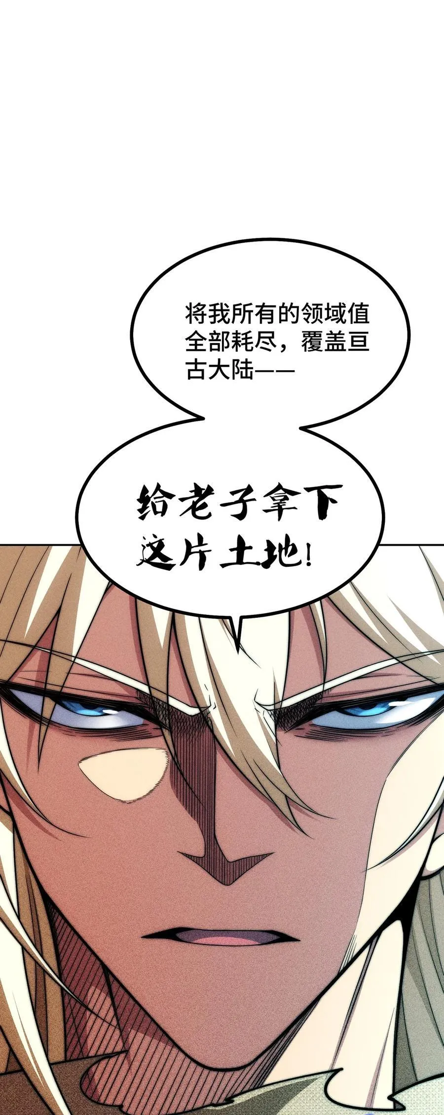 第96话 无敌时刻71