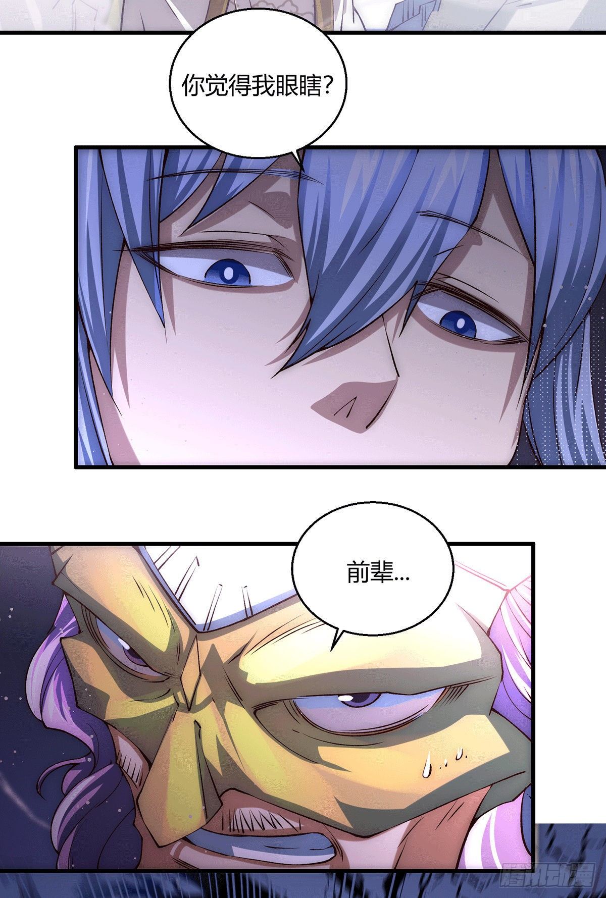 第5话 金丹修士竟被压成练气期51