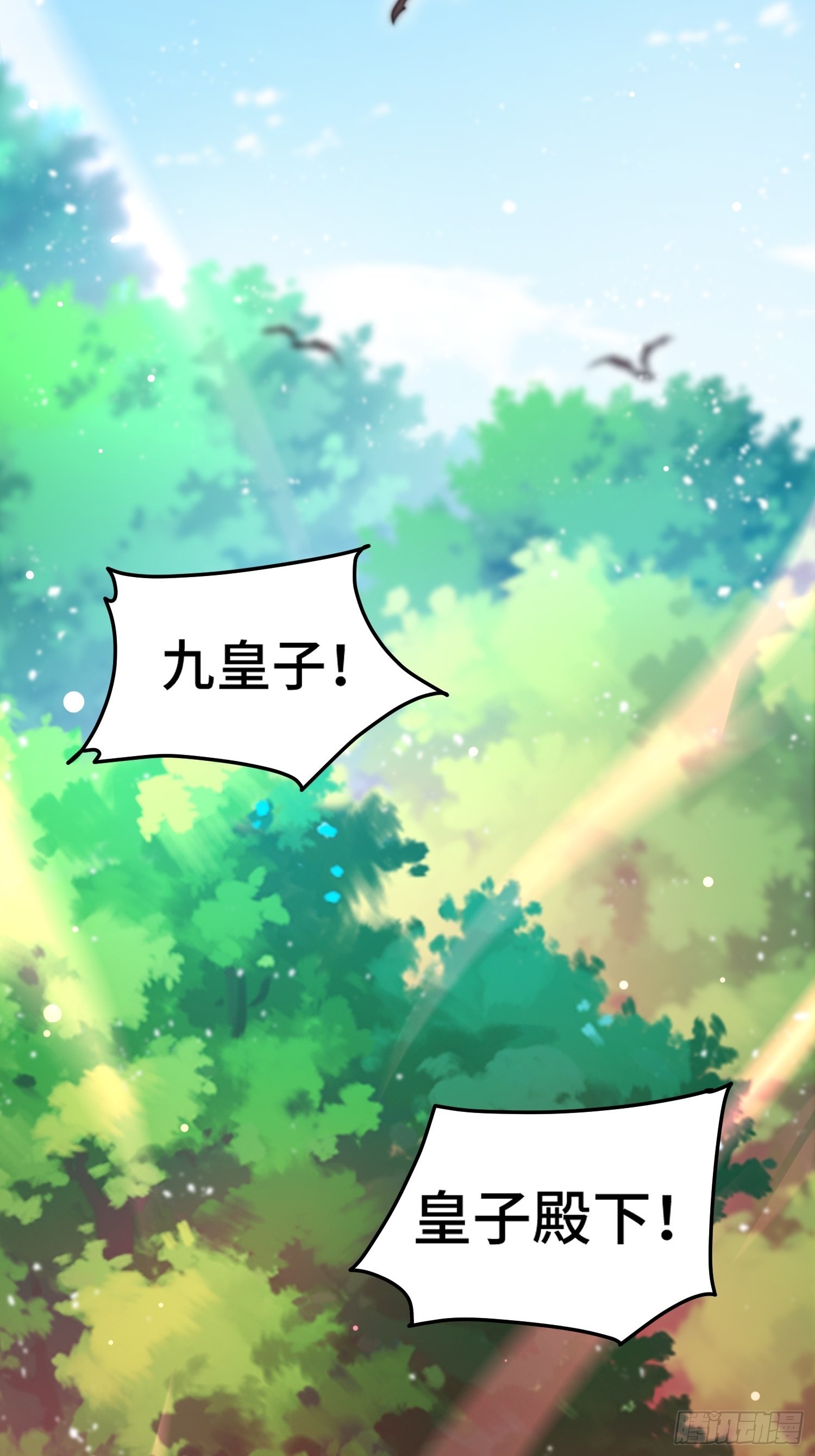 第52话 制裁陈长安！17