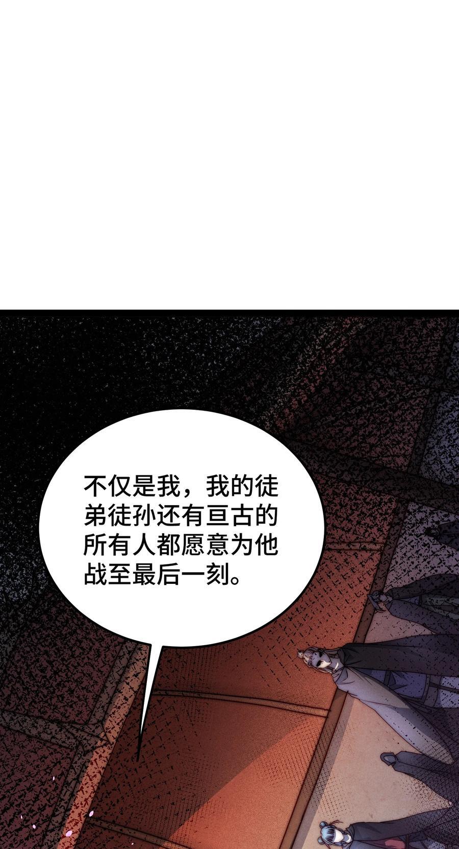 第102话 师傅，你归我啦~49