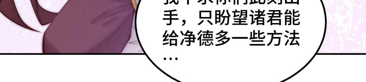 第86话 联手诛杀123