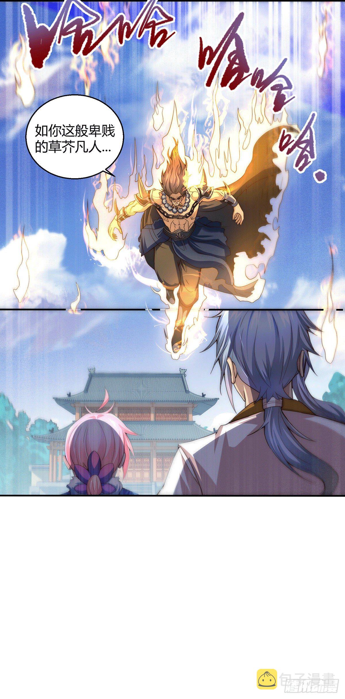 第5话 金丹修士竟被压成练气期9