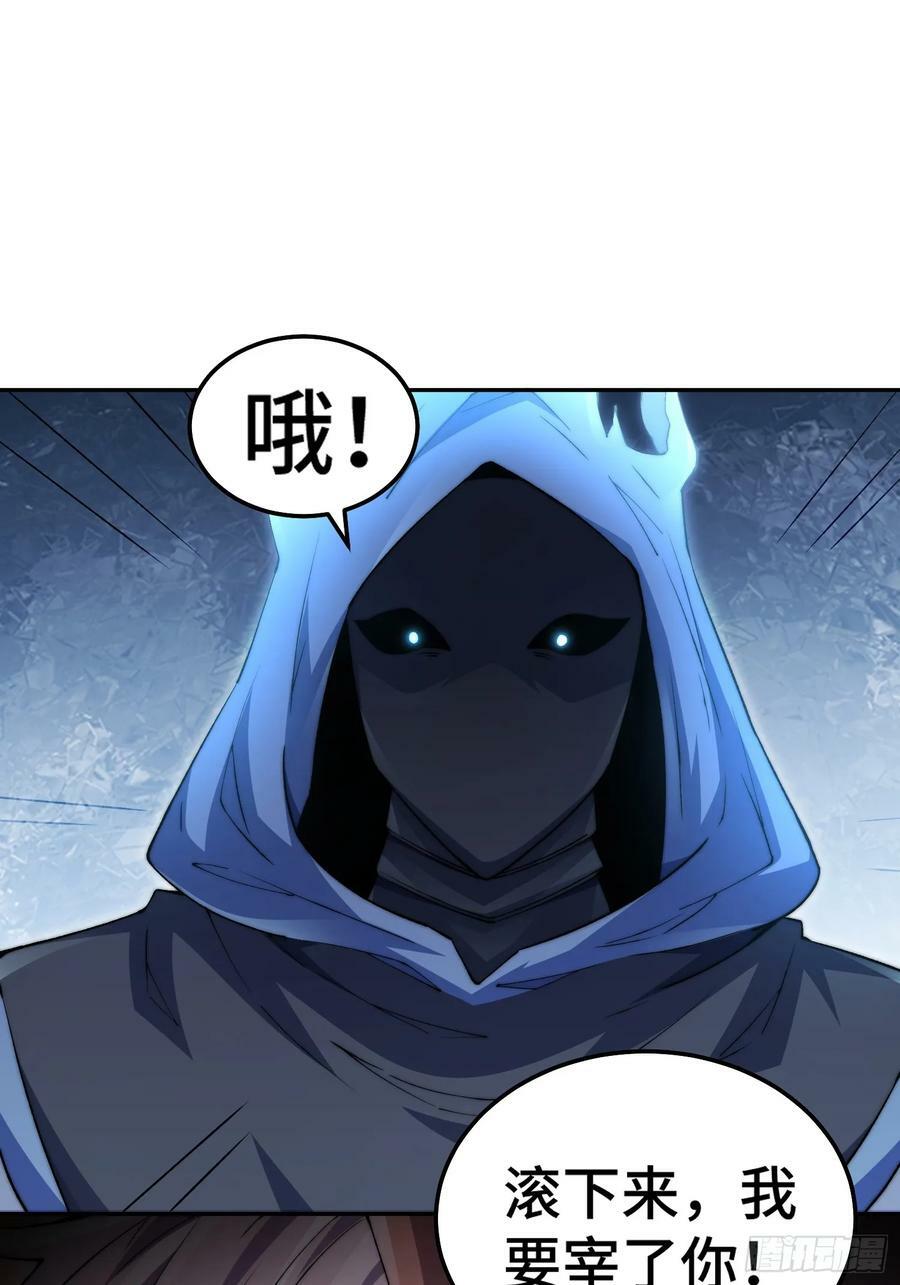 第82话 我要宰了你！43