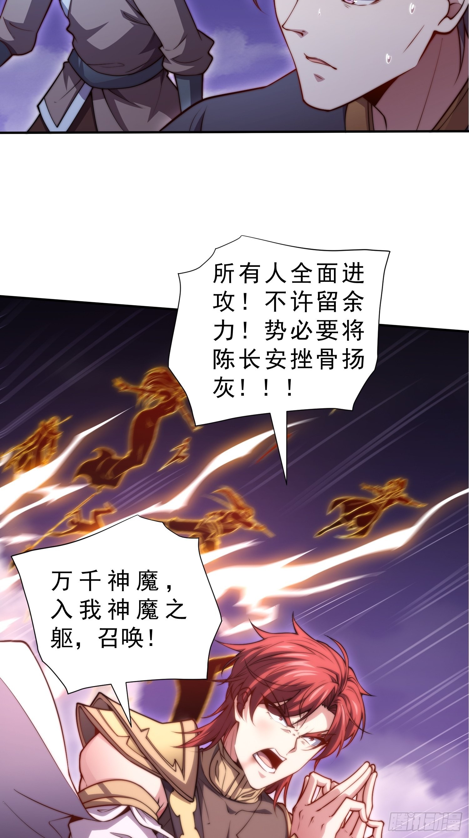 第56话 屠仙44
