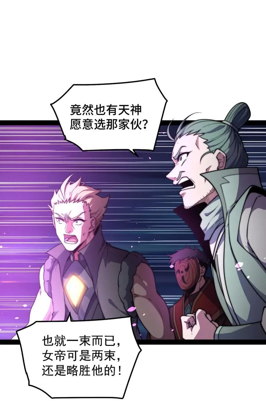 第111话 天神襄助20