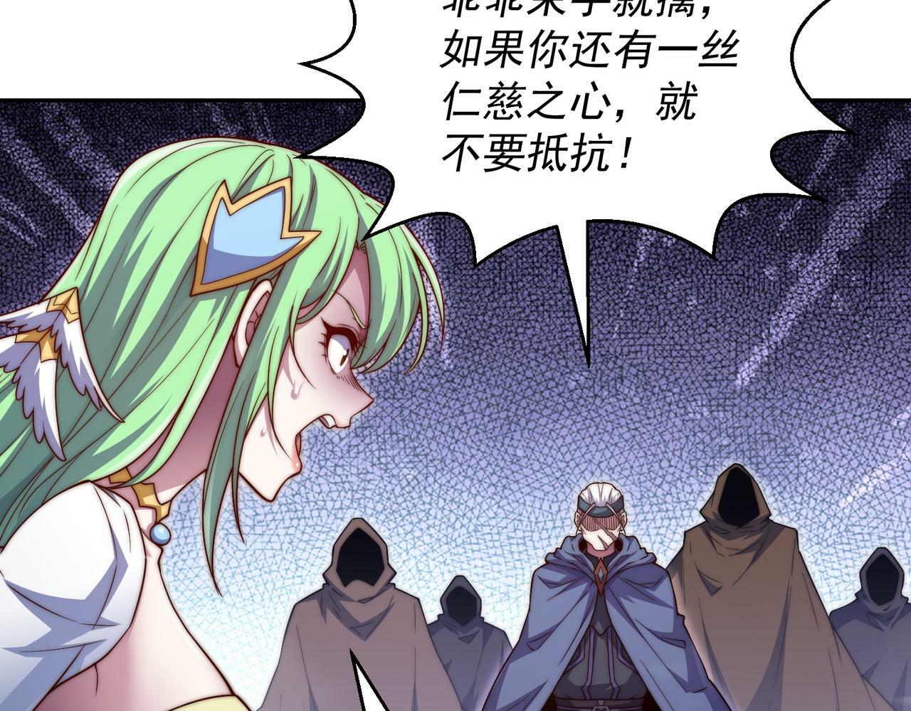 第86话 联手诛杀91