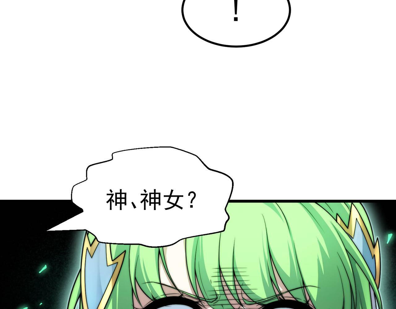第91话 给我跪下！69