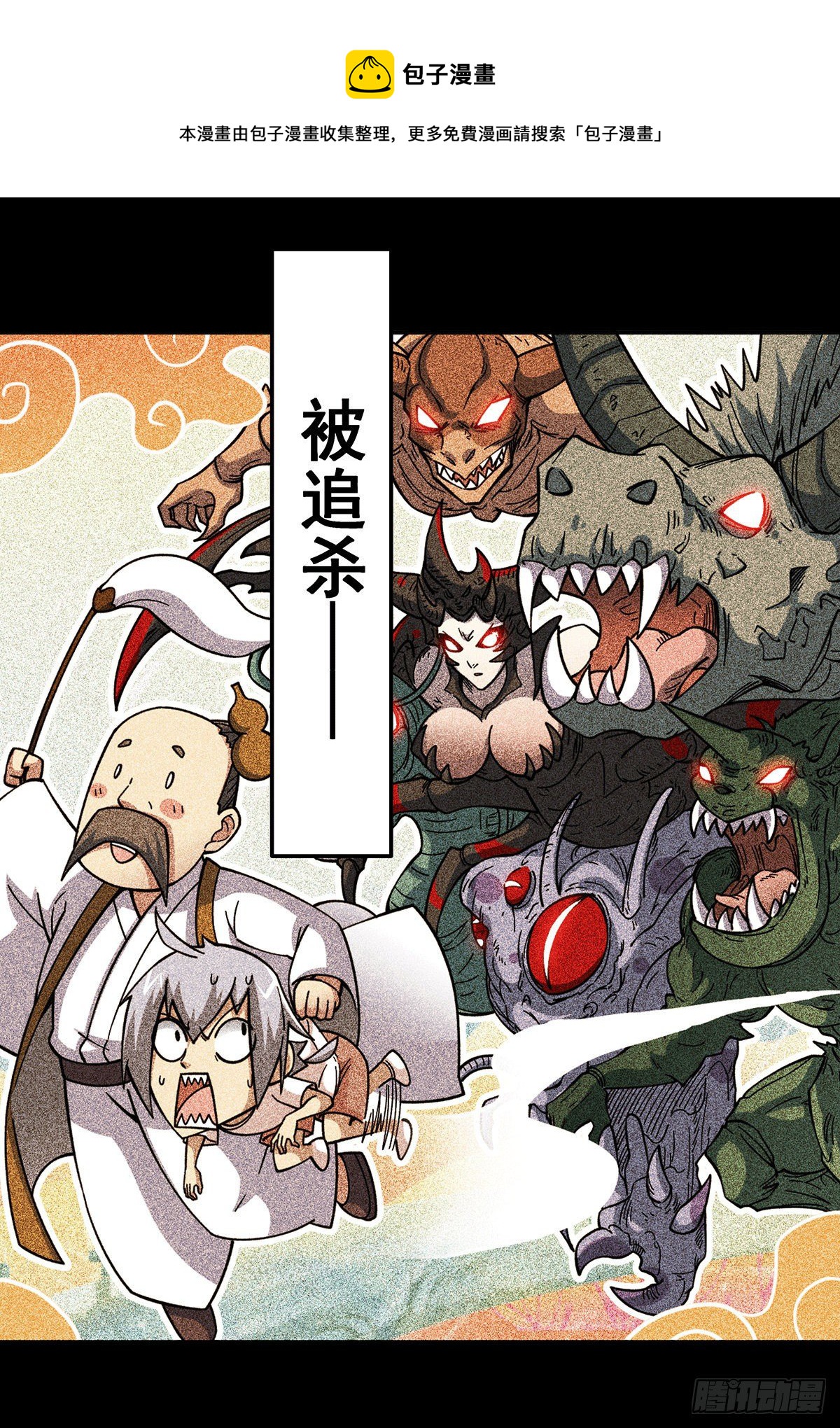 预告3