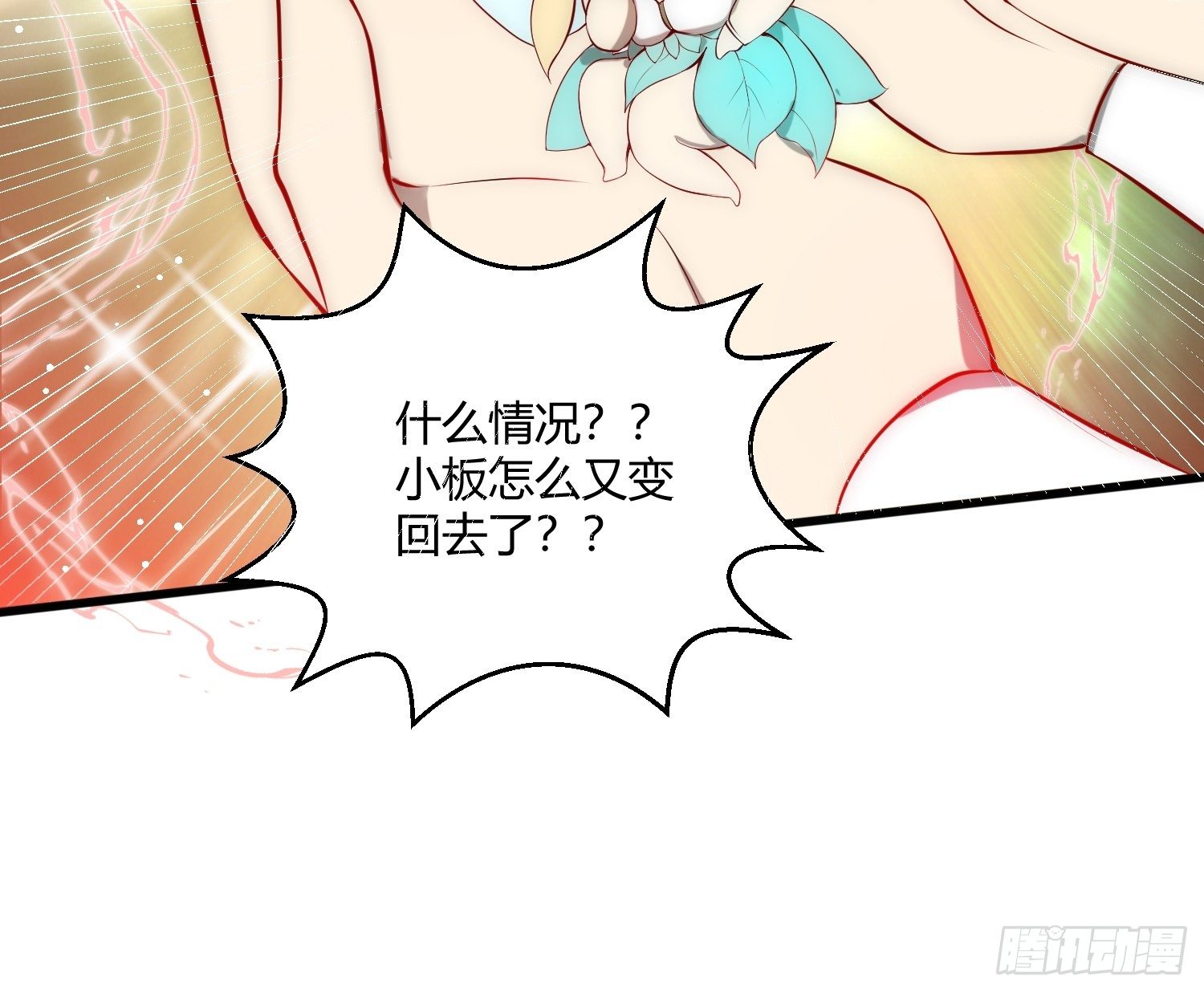 第16话 灵草成精21