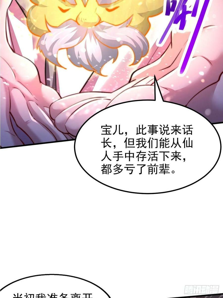 第26话 恶鬼来袭26