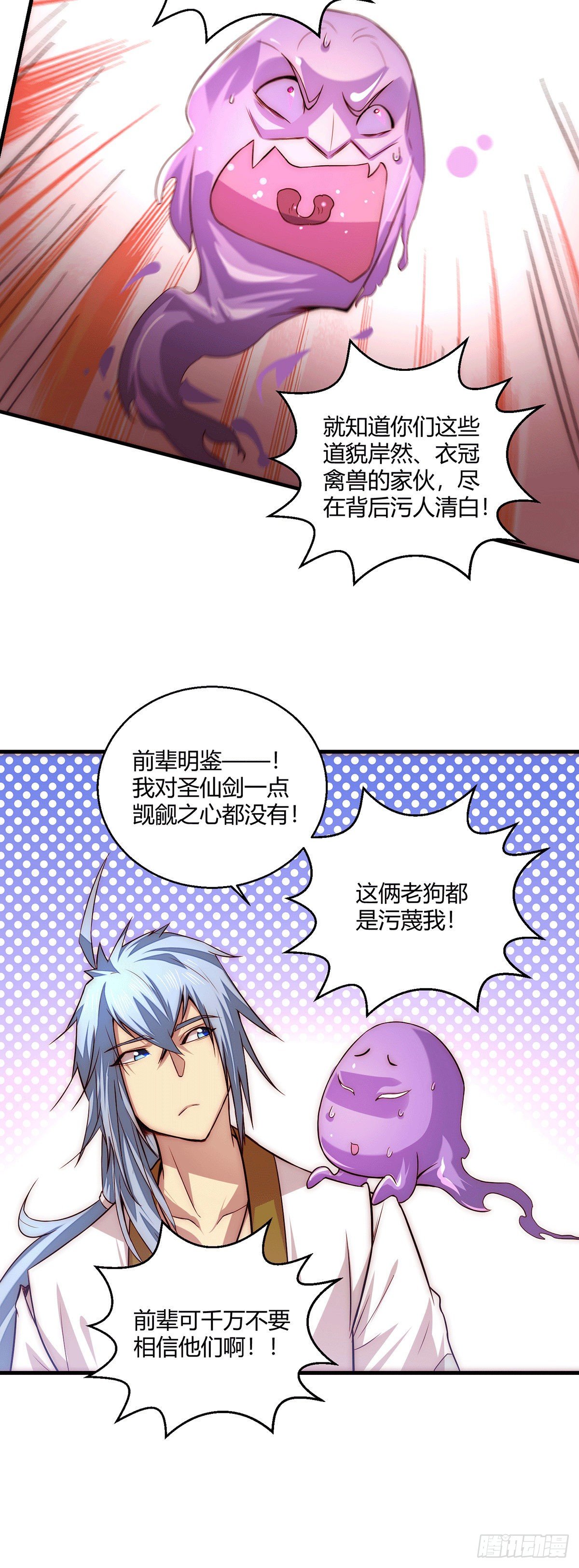 第14话 谁跟你是一家人38