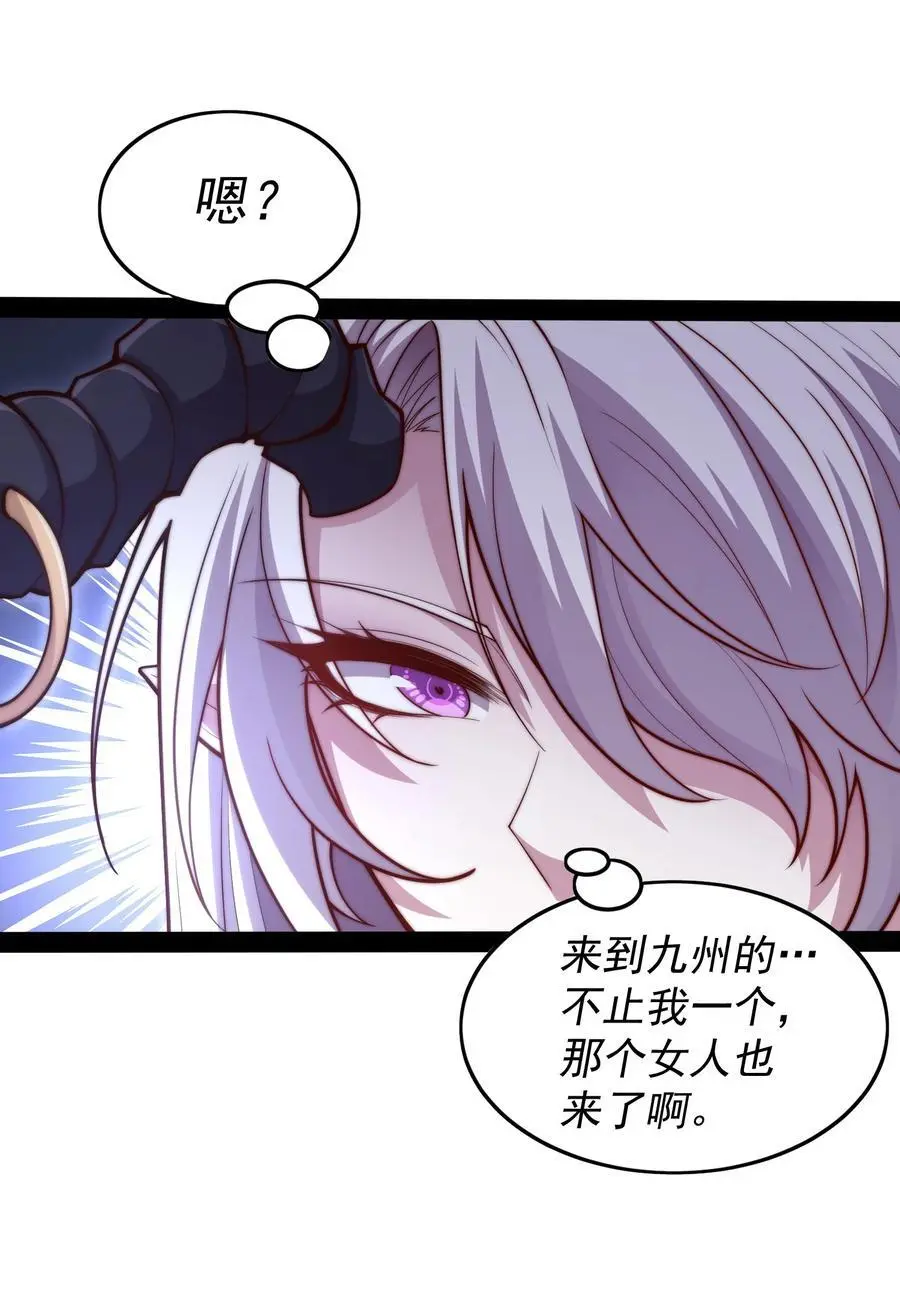 第105话 死渣男！31