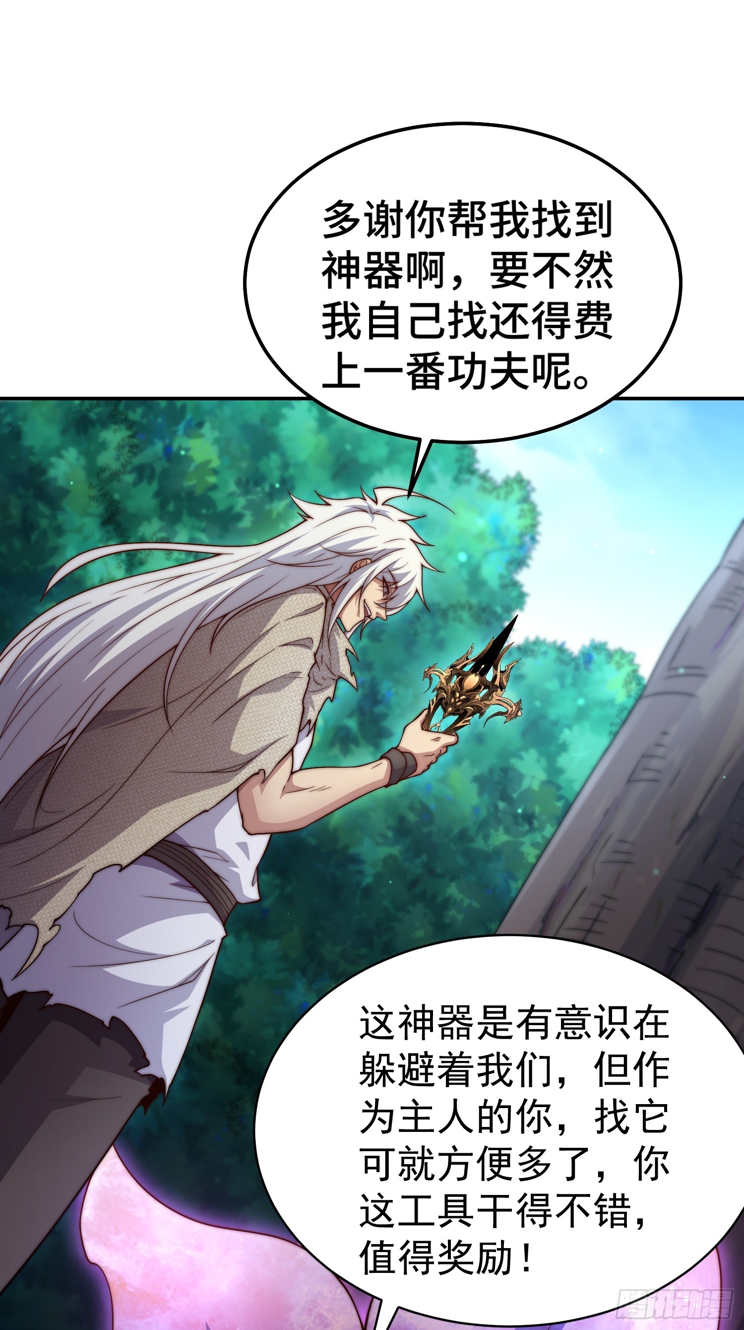 第69话 共赴巫山云雨2