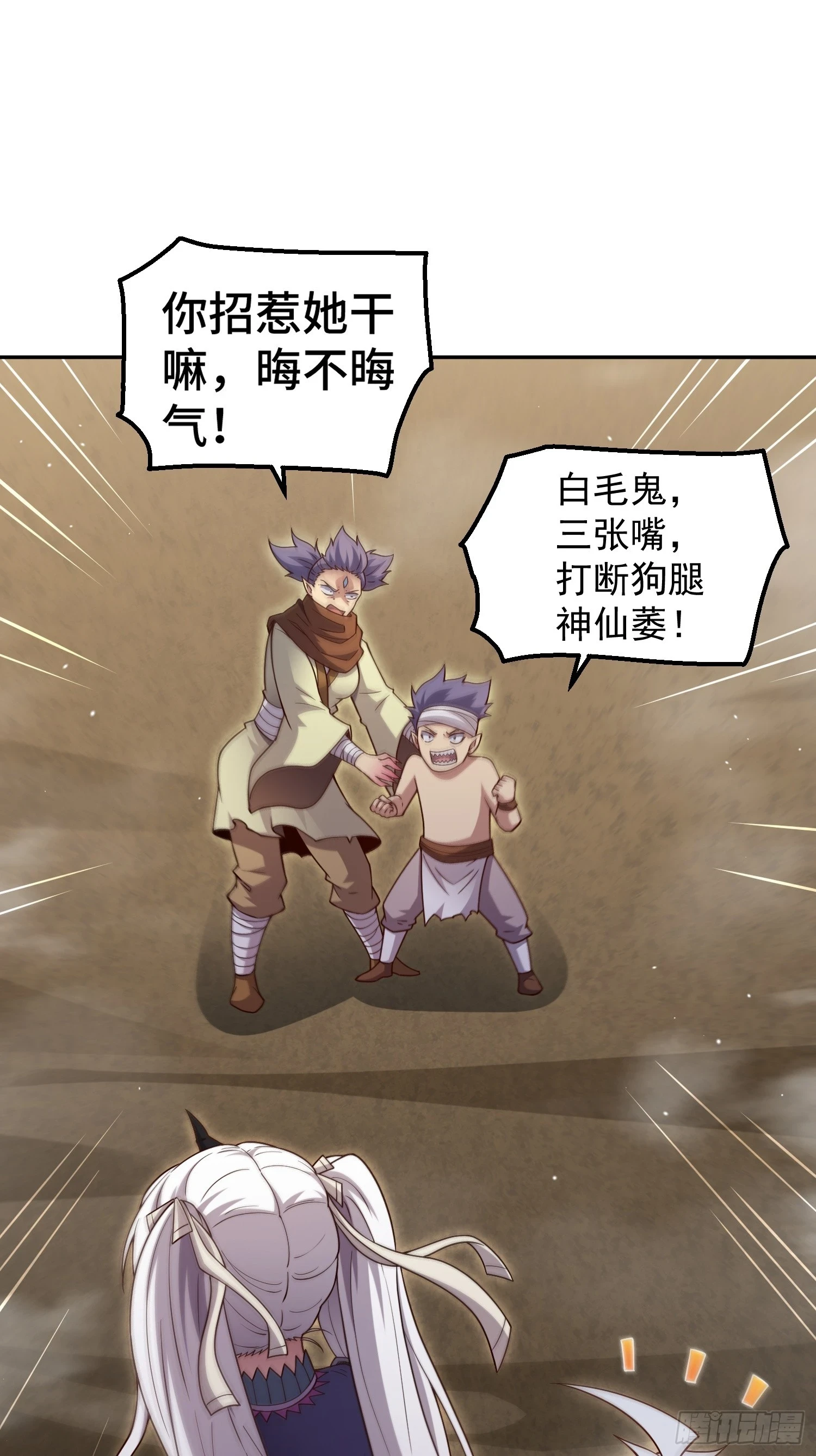 第71话 登徒子陈长安！21