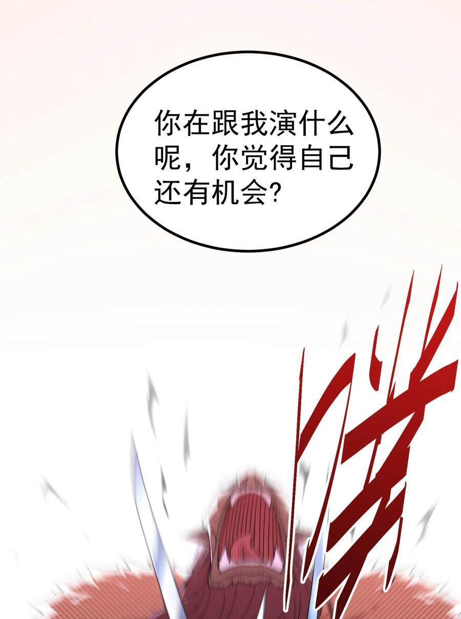 第102话 师傅，你归我啦~43