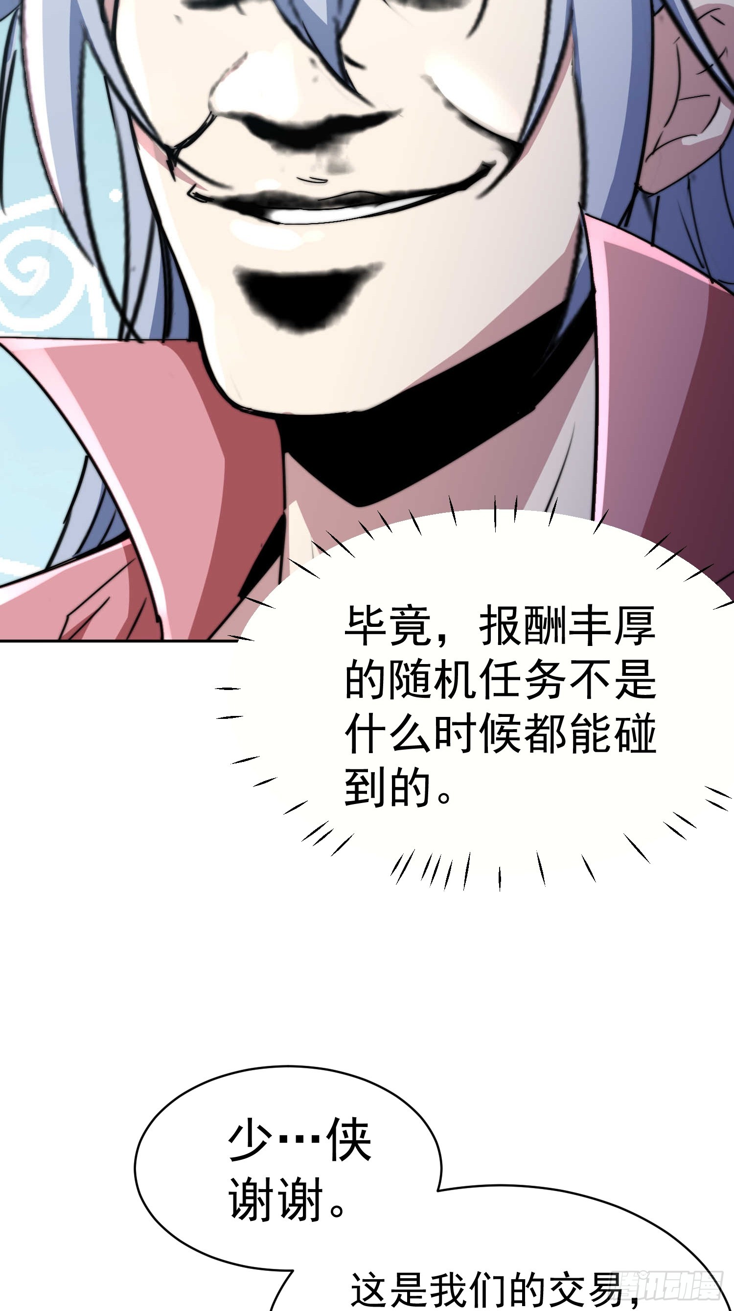 第70话 昔日情缘48