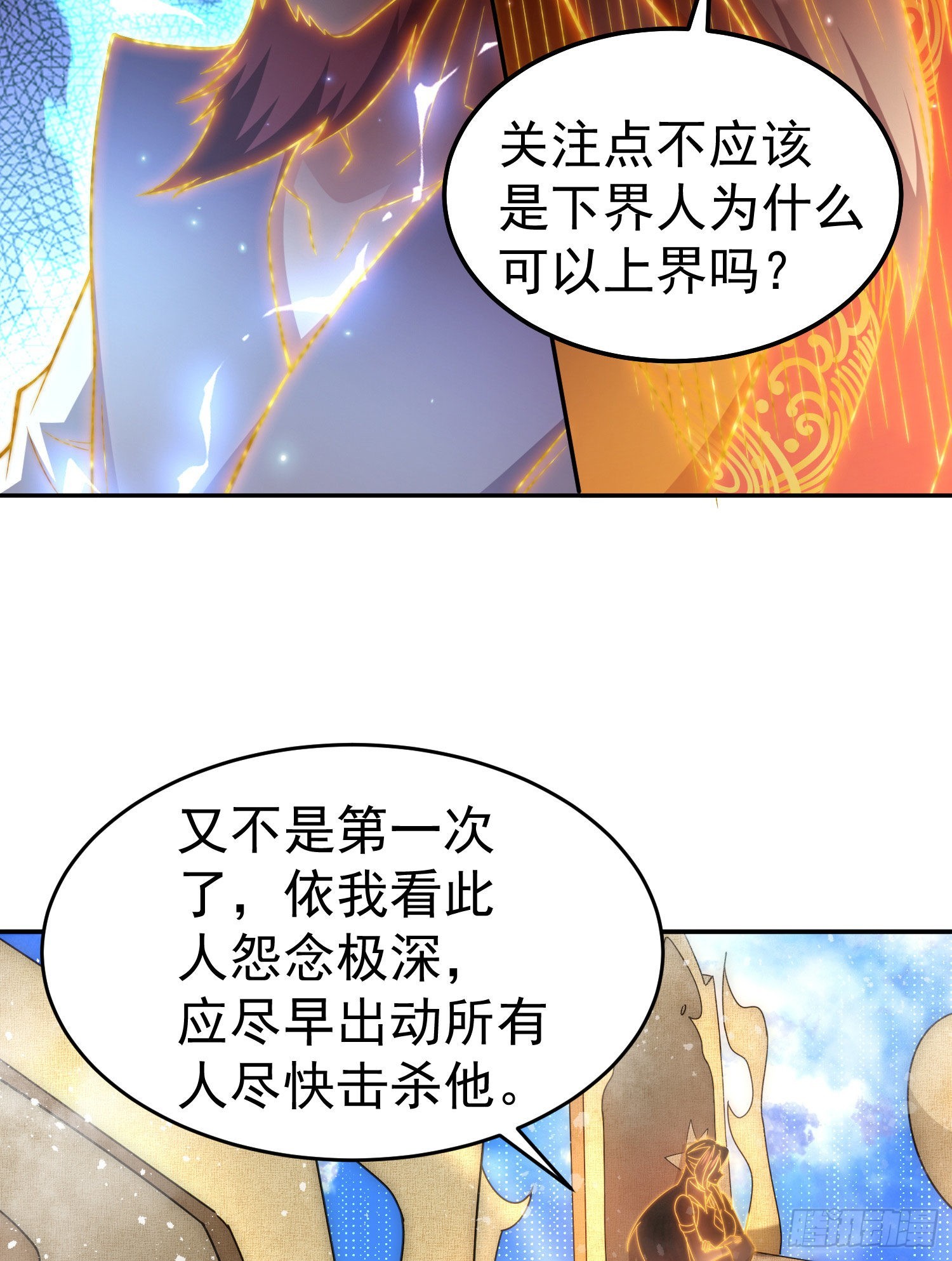 第59话 大闹仙域102