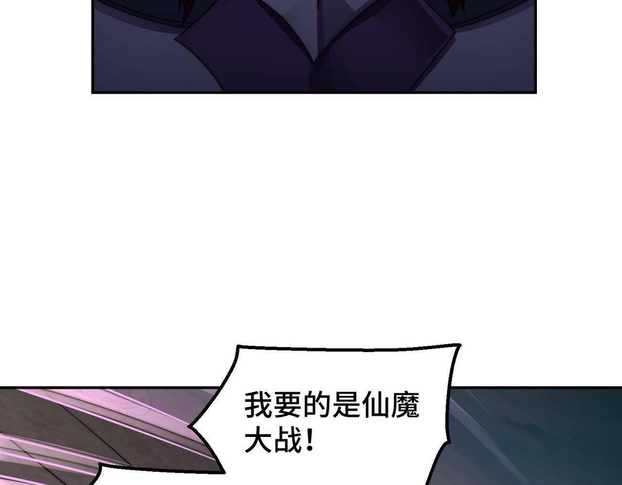 第88话 封锁亘古大陆222