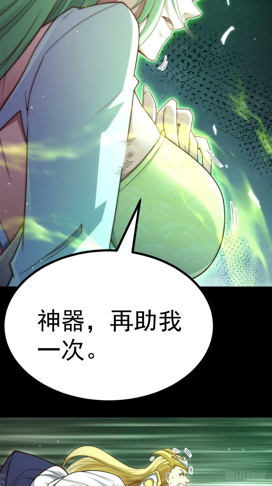 第79话 绝不交出陈长安！22