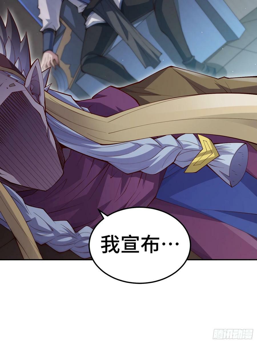 第82话 我要宰了你！11
