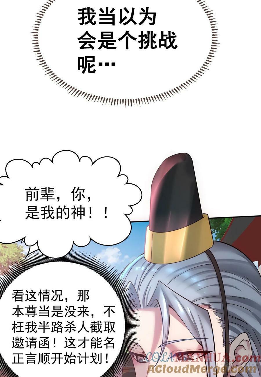 第41话 想见你！27