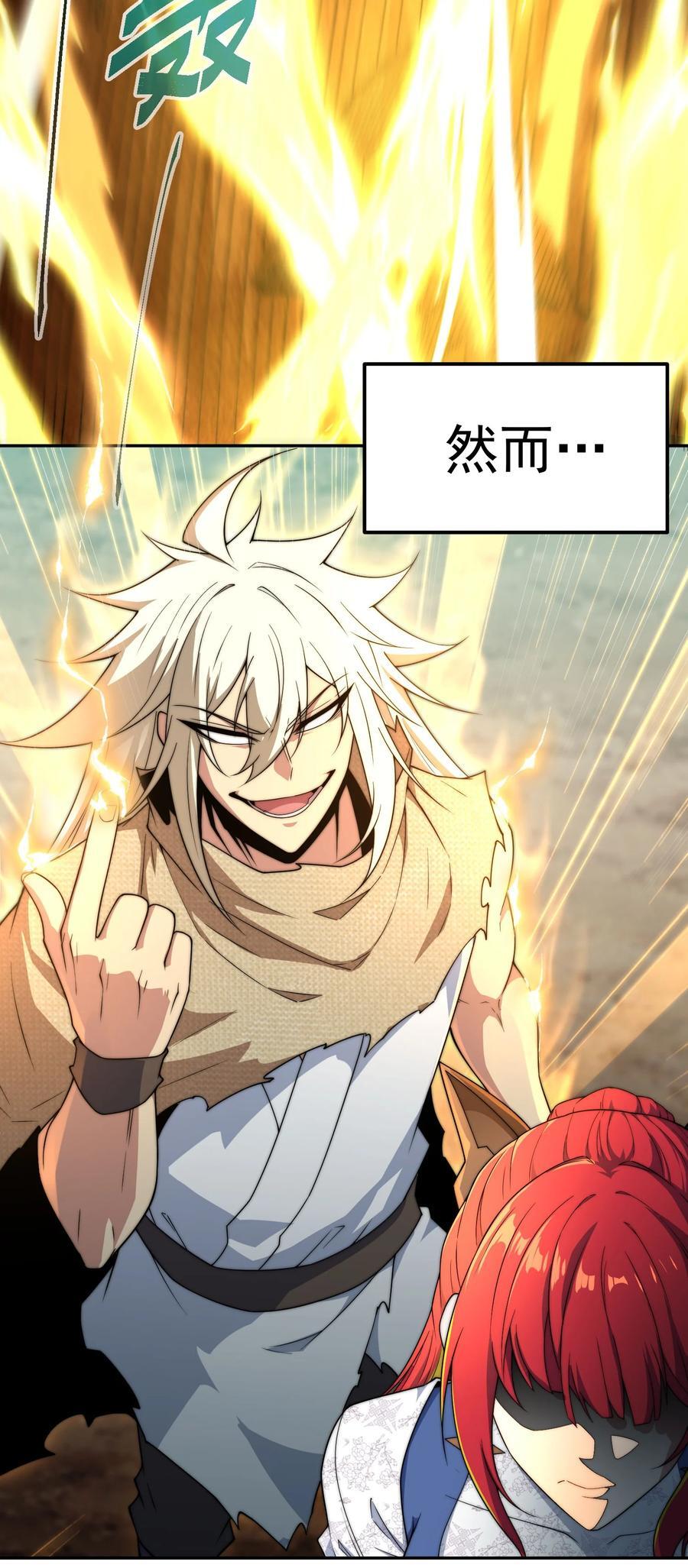 第99话 无敌于世7