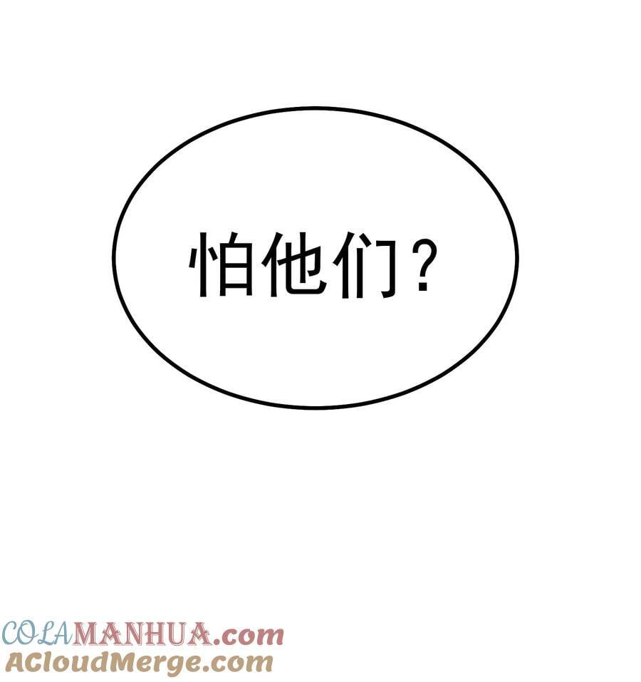 第99话 无敌于世52