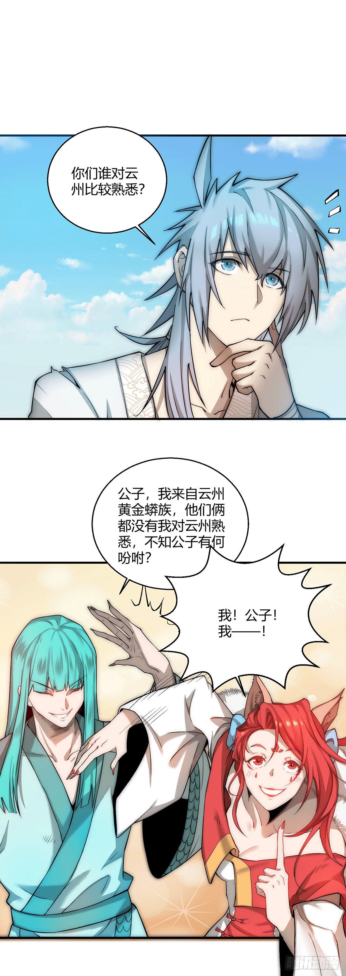 第14话 谁跟你是一家人1