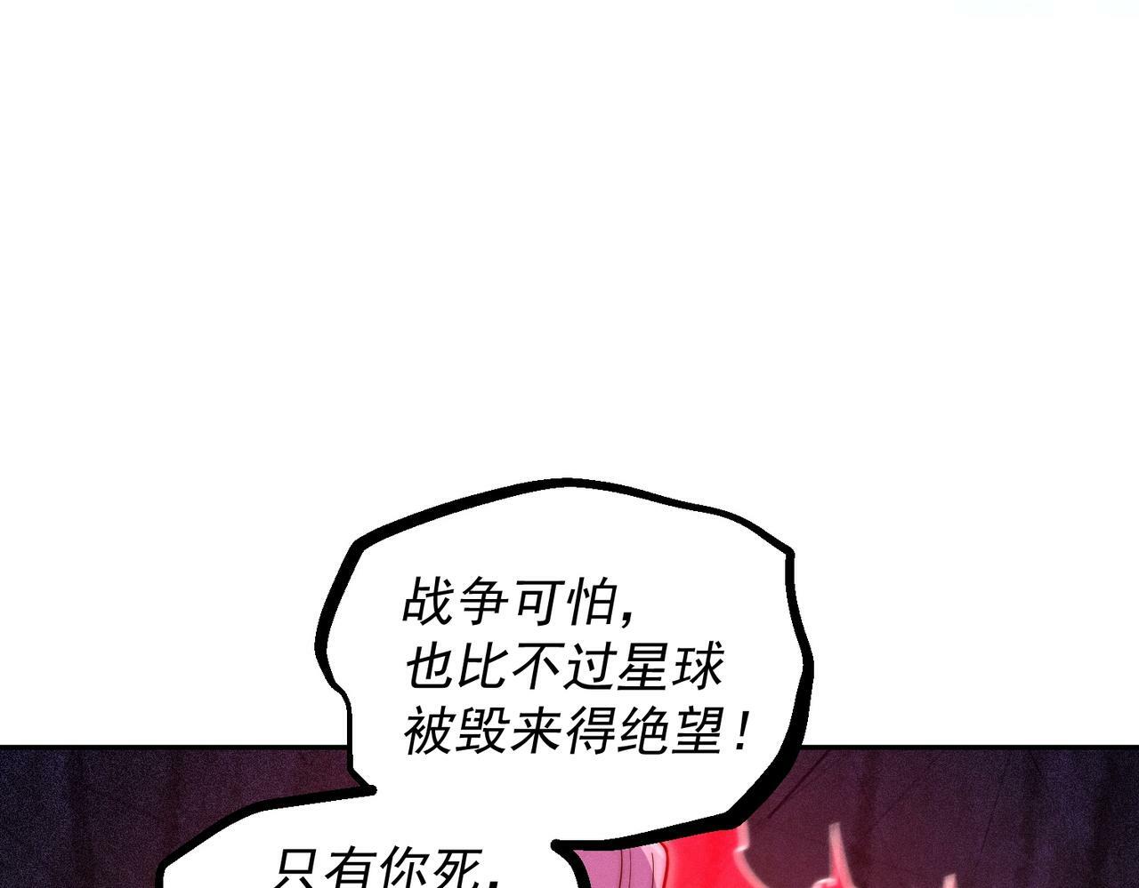 第86话 联手诛杀93