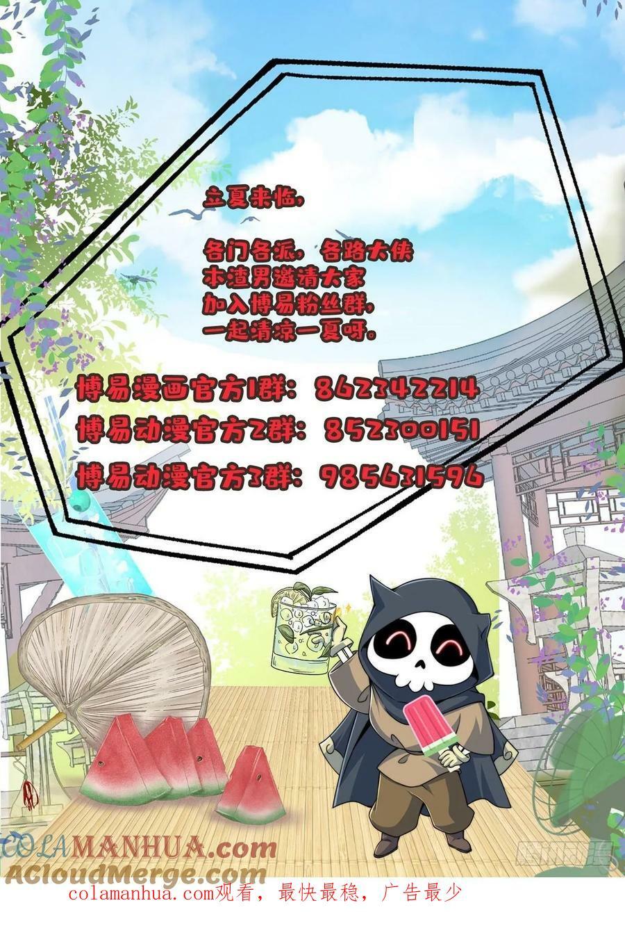 第43话，前辈，请惩罚我3