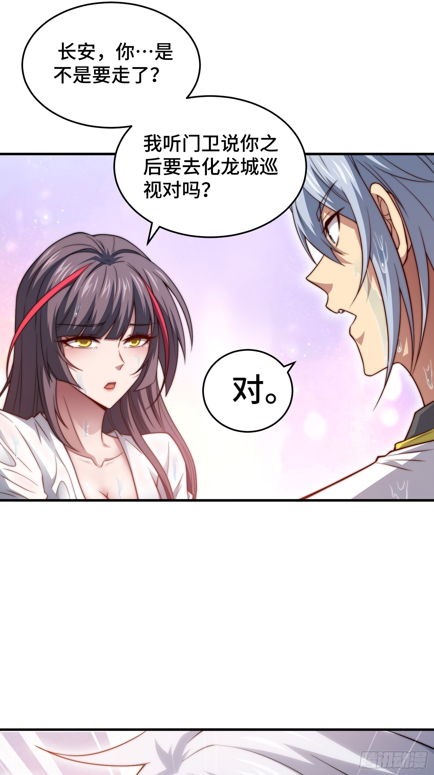 第47话 长安，一起洗澡吗？55