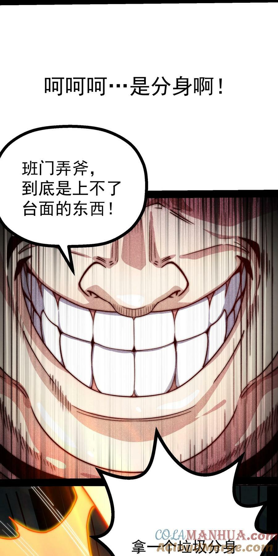 第93话 弑神36